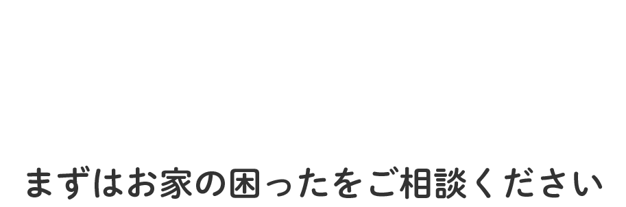 お問い合わせフォーム